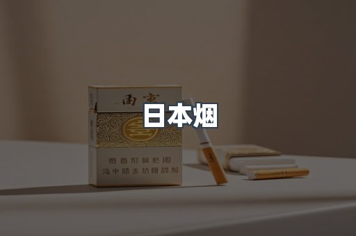 云霄香烟批发